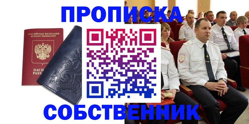 где прописаться в Суворове