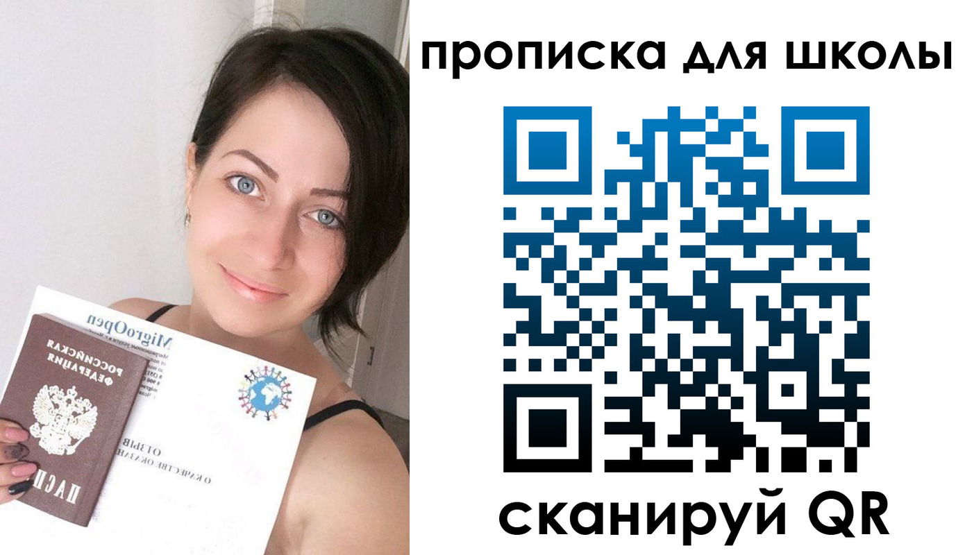 прописка ребенка в Суворове