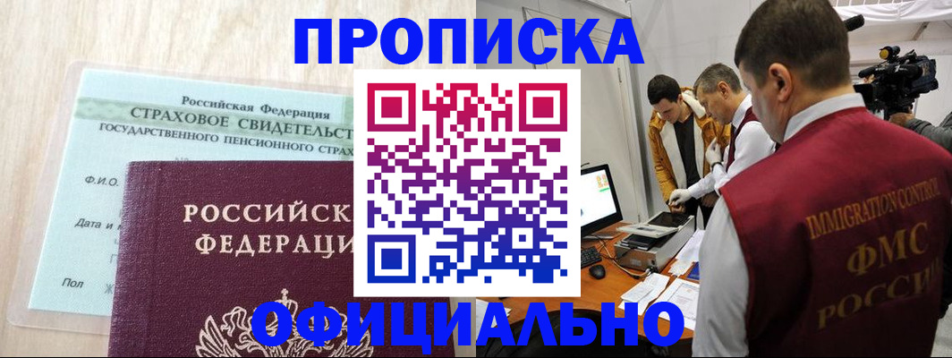 временная регистрация законно в Суворове