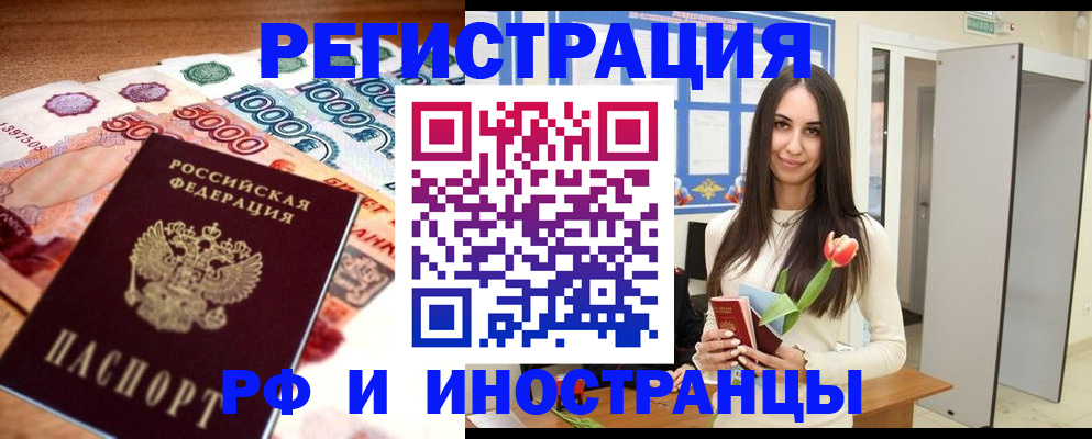 прописка в квартире в Суворове