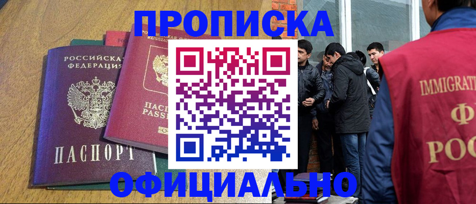 где прописаться в Суворове