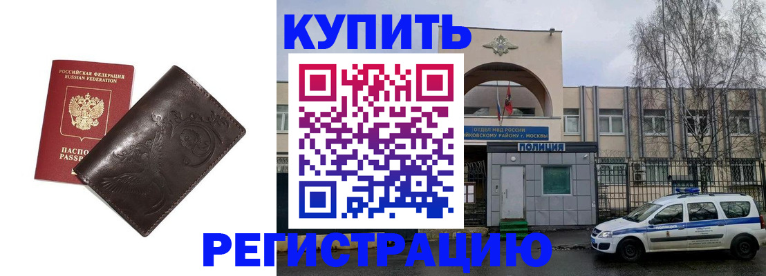 временная регистрация законно в Суворове