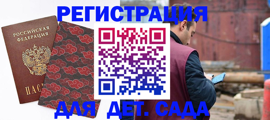 прописка поиск в Суворове