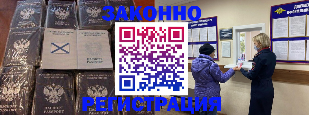 прописка для школы в Суворове