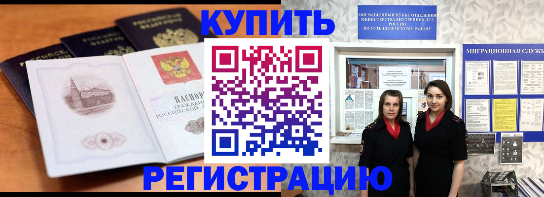 временная регистрация госуслуги в Суворове