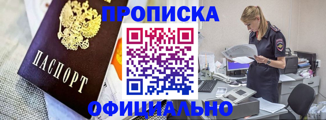 временная регистрация гарантия в Суворове