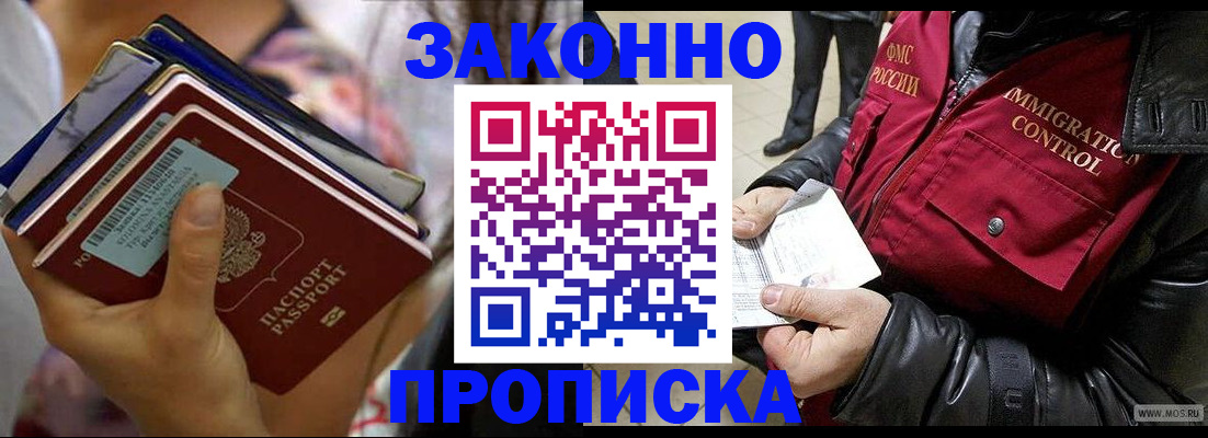 временная регистрация для всех в Суворове